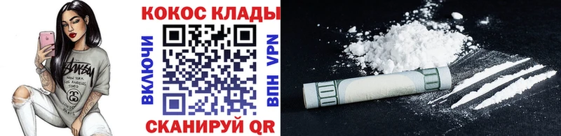 COCAIN VHQ как найти Радужный