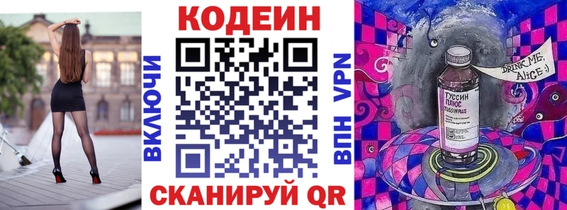 купить Радужный Кодеиновый сироп Lean напиток Lean (лин)