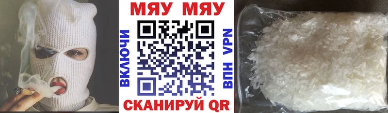 МЯУ-МЯУ кристаллы  Радужный 