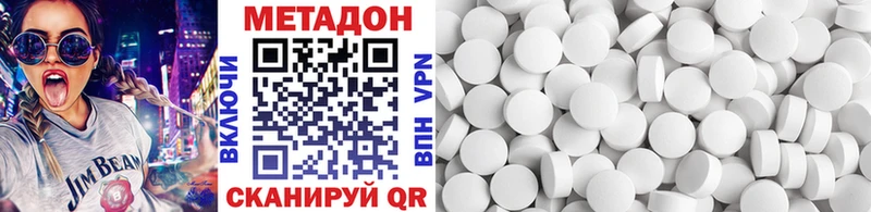 МЕТАДОН methadone как найти закладки Радужный